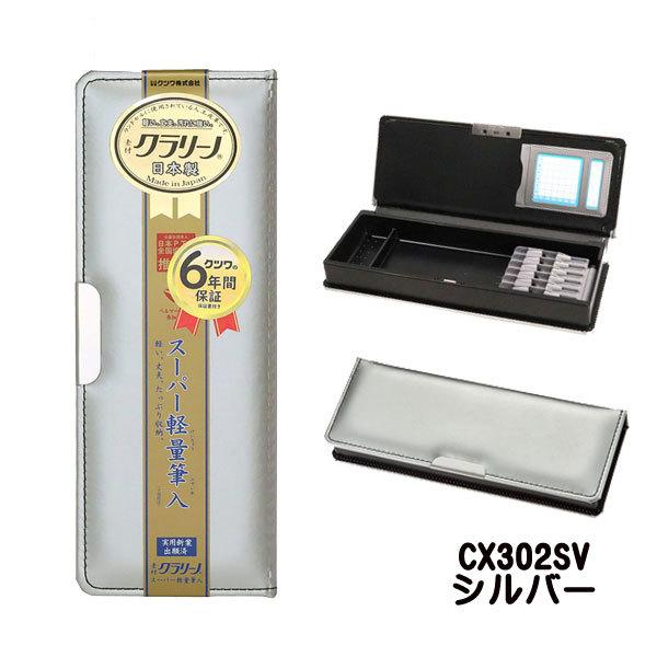 クララ 15箱セット クツワ（KUTSUWA） *在庫限り* クラリーノ スーパー軽量筆入れ/筆箱