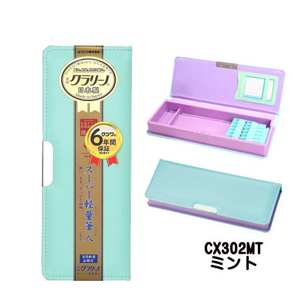 クツワ（KUTSUWA） *在庫限り* クラリーノ スーパー軽量筆入れ/筆箱