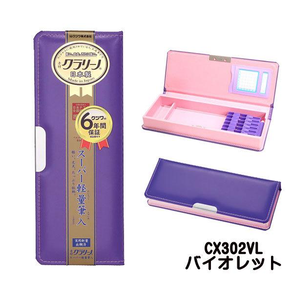 クララ 15箱セット クツワ（KUTSUWA） *在庫限り* クラリーノ スーパー軽量筆入れ/筆箱