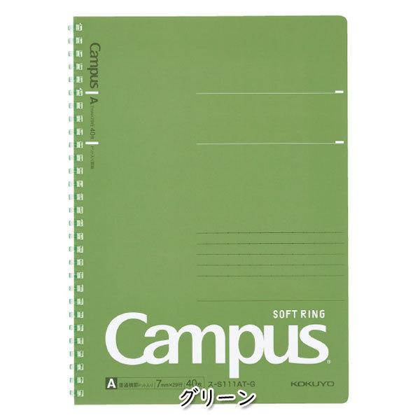 KOKUYO キャンパス ソフトリングノート (ドット入り罫線・カット
