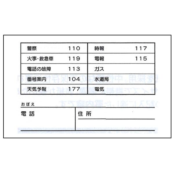 太罫電話帳　192名収容　　コクヨ　ワ-F21-1（ネコポス可）｜rukaruka0551｜03