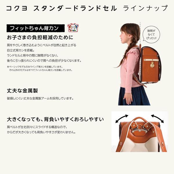KOKUYO 2025年版 ランドセル コクヨ ベーシックモデル 全12種類 金属製 