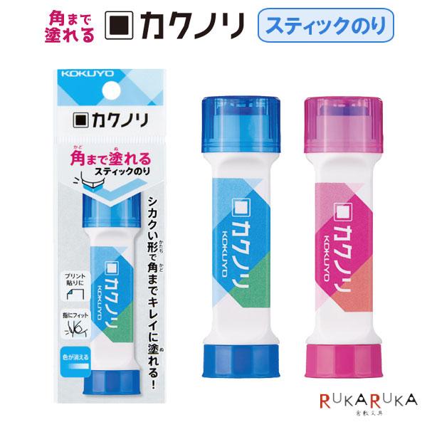 KOKUYO（コクヨ） スティックのり 《カクノリ》色が消えるタイプ 10-タ