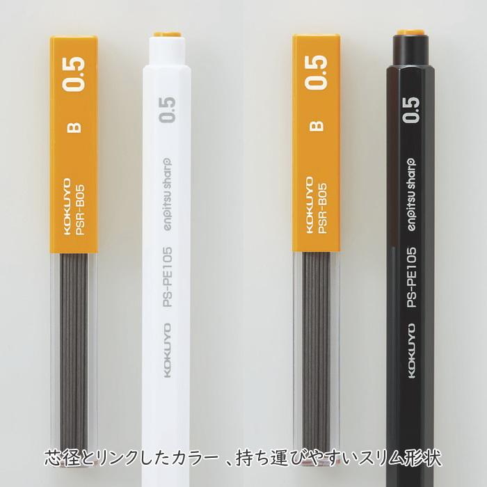 KOKUYO PS-1 シャープペンシル　芯径0.5mm KOKUYO（コクヨ） 鉛筆シャープ 替え芯 芯径：全5種類(0.3〜1.3mm