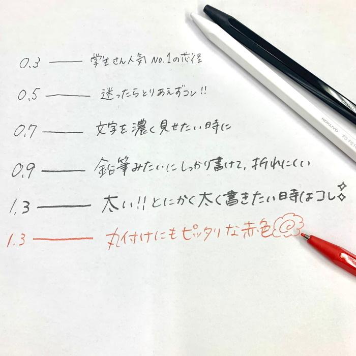 KOKUYO（コクヨ） 鉛筆シャープ 替え芯 芯径：全5種類(0.3〜1.3mm
