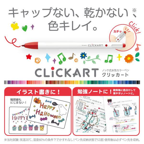 クリッカート(CLICKART) 12色セット ライトカラー 水性染料 ノック式 細字 (0.6mm) ゼブラ WYSS22-12CLT 【ネコポス便可】[M便 1/2]｜rukaruka0551｜03