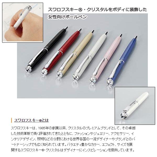 スワロフスキーゼブラ ZEBRA（ゼブラ） アレッタ スワロフスキー付きボールペン 0.7mm 単色黒