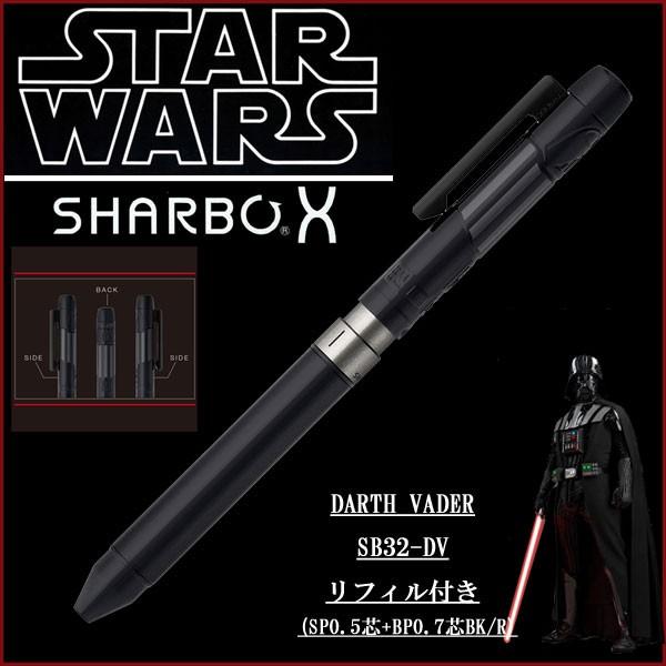 複合ペン・シャーボX ゼブラ SW15限定 スターウォーズコレクション