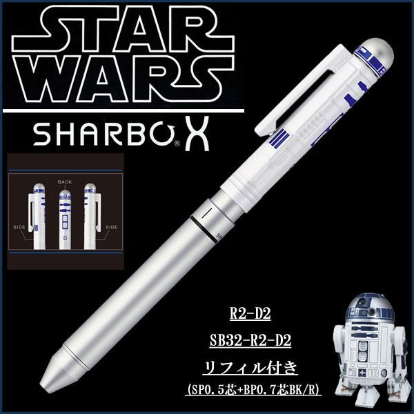 複合ペン・シャーボX ゼブラ SW15限定 スターウォーズコレクション