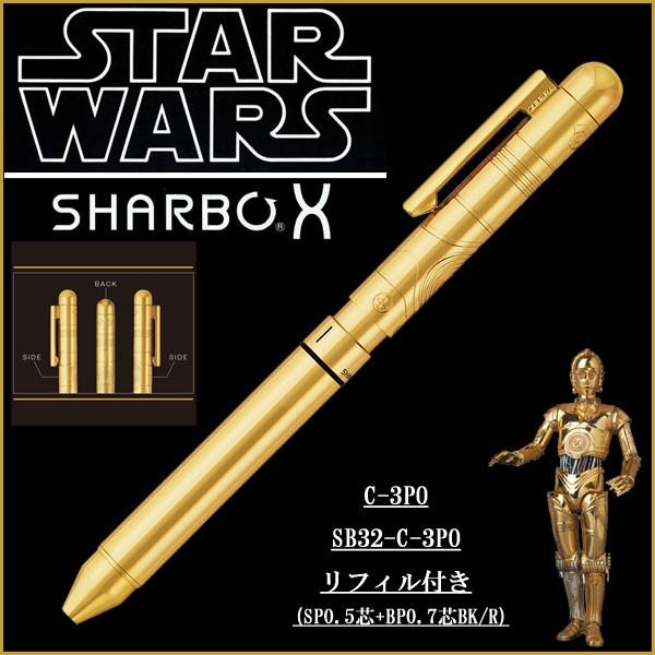 複合ペン・シャーボX ゼブラ SW15限定 スターウォーズコレクション