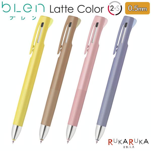 ZEBRA（ゼブラ） 限定ラテカラー ブレン2+S《blen》ボールペン0.5mm＋