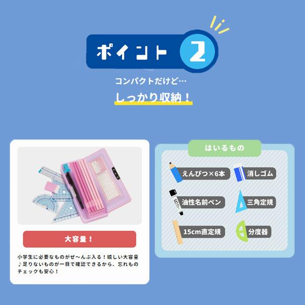 サンスター文具 コンパクトふでいれ ヨコピタ・スタンダード [全