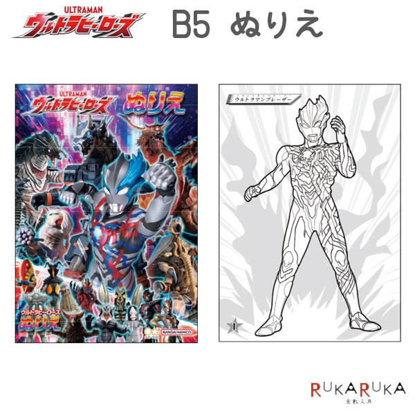 ★ぬりえ　ウルトラマンシリーズ　ウルトラセブン/パワード/グレート/14冊 ☆ぬりえ ウルトラマンシリーズ ウルトラセブン/パワード/グレート/14