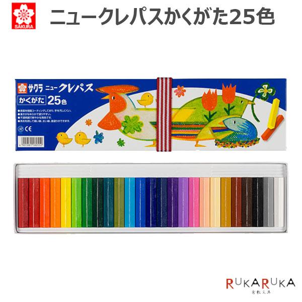 クレパス ニュークレパスかくがた25色 サクラクレパス 150-NEP25