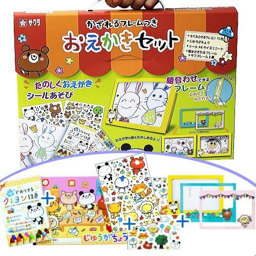 かざれるフレームつき おえかきセット 水でおとせるクレヨン12色入り