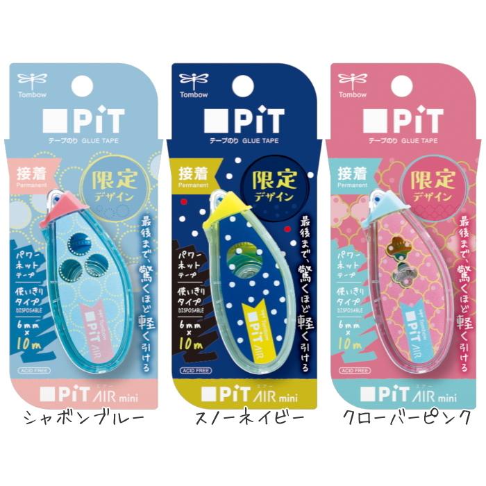 新品 PiT AIR mini テープのり 180個 テープのり pit