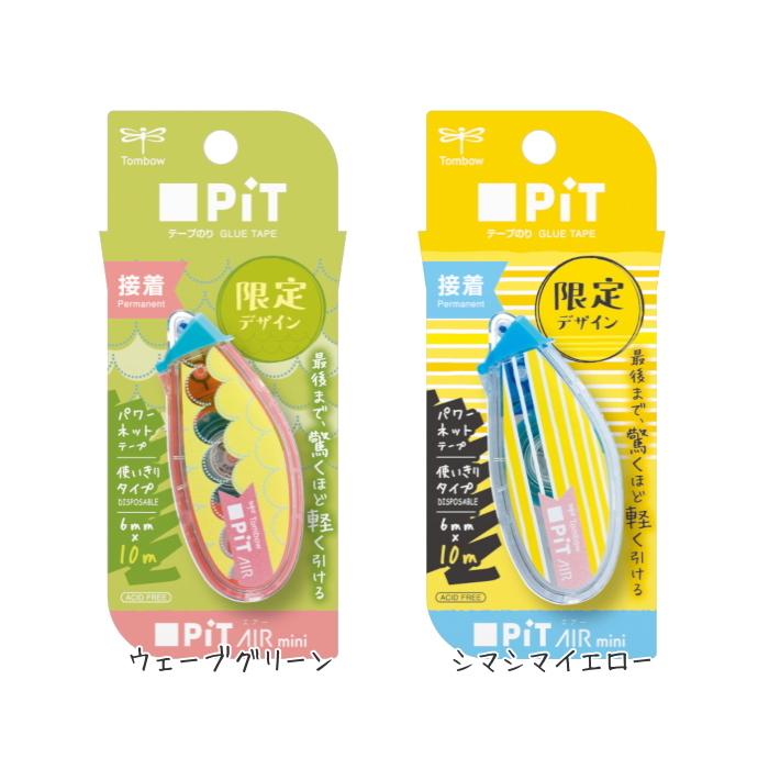 トンボ鉛筆 限定デザイン！テープのり PiT AIR mini《ピットエアーミニ