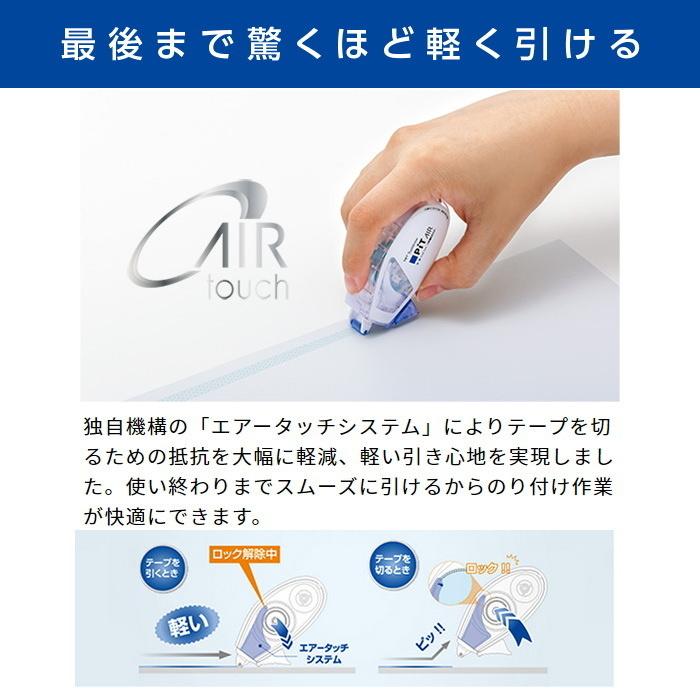 トンボ鉛筆 テープのり つめ替え PiT AIR mini《ピットエアーミニ