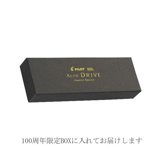 【未使用】パイロット　アクロドライブ　限定　100周年　ブラック　箱付 PILOT（パイロット） AcroDRIVE＜アクロドライブ＞ 油性ボールペン