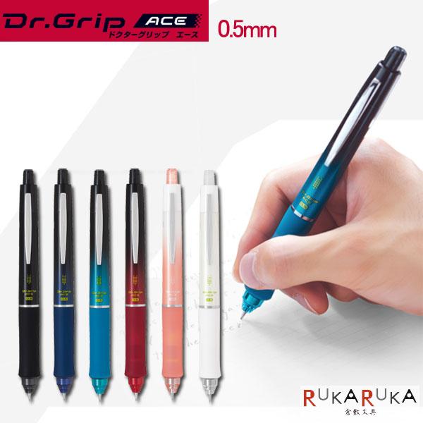 Sale 73 Off ドクターグリップ エース Dr Grip Ace シャープペンシル 0 5mm ラストイチサイン パイロット Hdgac 80r ネコポス可 Discoversvg Com