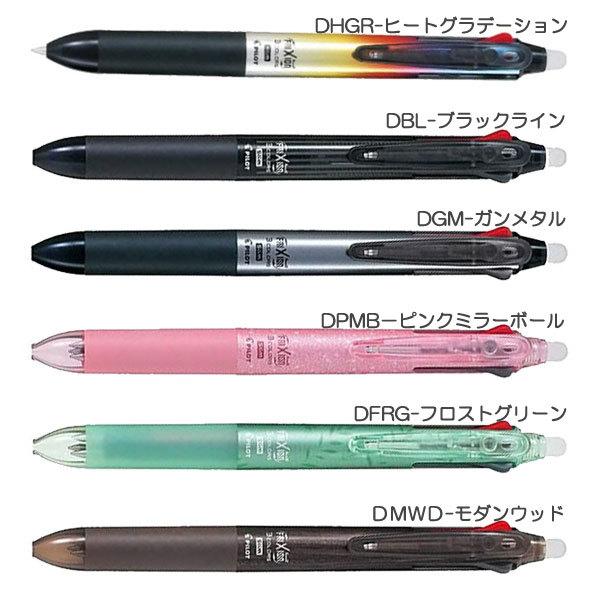 PILOT（パイロット） フリクションボール3スリム 0.5mm デザイン