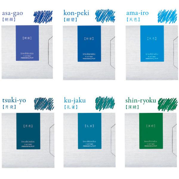 PILOT（パイロット） 万年筆インキ（カートリッジ）iroshizuku【色彩雫