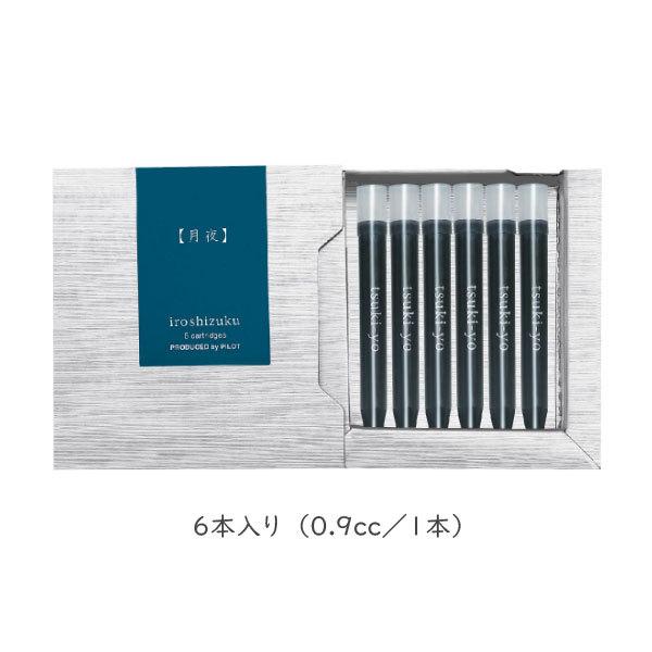 PILOT（パイロット） 万年筆インキ（カートリッジ）iroshizuku【色彩雫