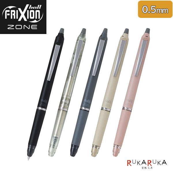 フリクション フリクションボール ノック ゾーン 0.5mm ラバー