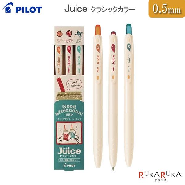 ジュース 【限定】ジュース＜Juice＞クラシックカラー『グッド