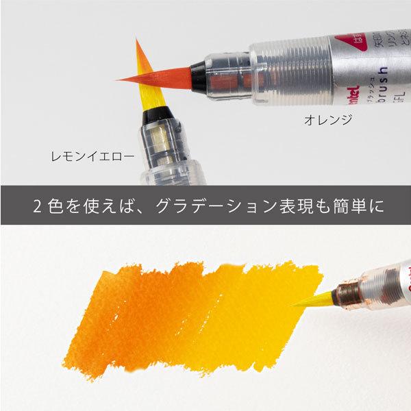 アートブラッシュ  カラー筆ペン  18色セット ぺんてる 100-XGFL-18ST【送料無料！】の画像