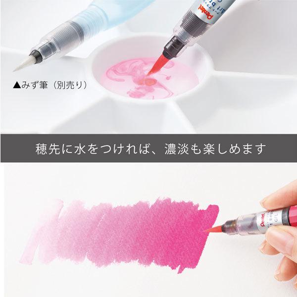 アートブラッシュ  カラー筆ペン  18色セット ぺんてる 100-XGFL-18ST【送料無料！】の画像