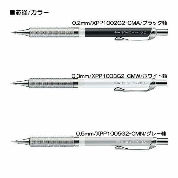 オレンズ 限定 orenz Simple days Metal Grip type [0.2/0.3/0.5mm