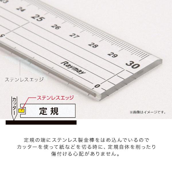 定規 カッティング定規 [18cm] レイメイ藤井 24-ACJ2004【ネコポス可】 [M便