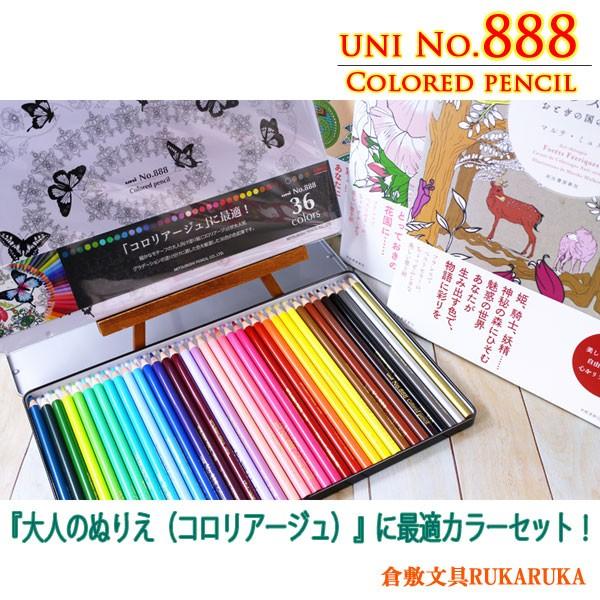 三菱（MITSUBISHI） 大人の塗り絵（コロリアージュ）向き！ 色鉛筆 36