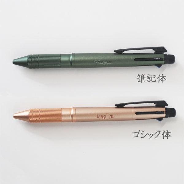 三菱鉛筆 ジェットストリーム 4＆1 Metal Edition／メタルエディション