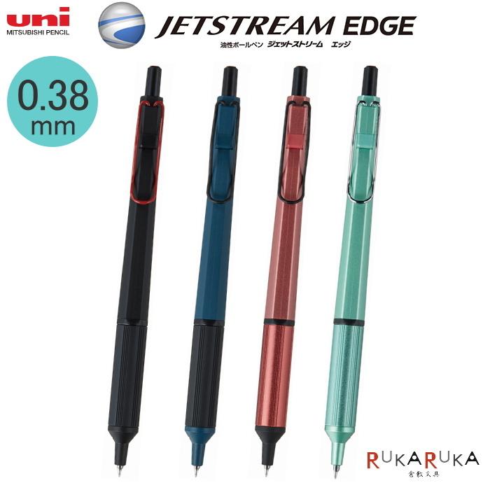 三菱鉛筆 JETSTREAM EDGE 油性ボールペン 0.38mm 超極細 黒 単色