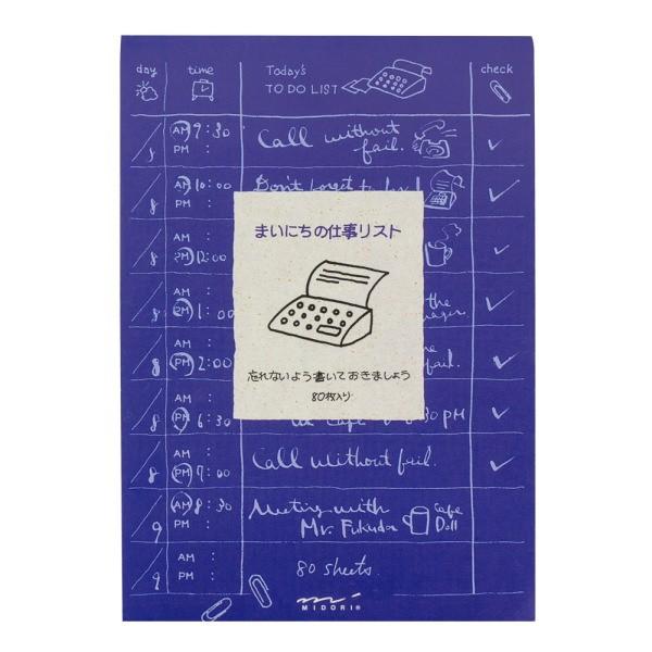 メモ帳 まいにちの仕事リスト／TODO ミドリ 11486 : 倉敷文具RUKARUKA