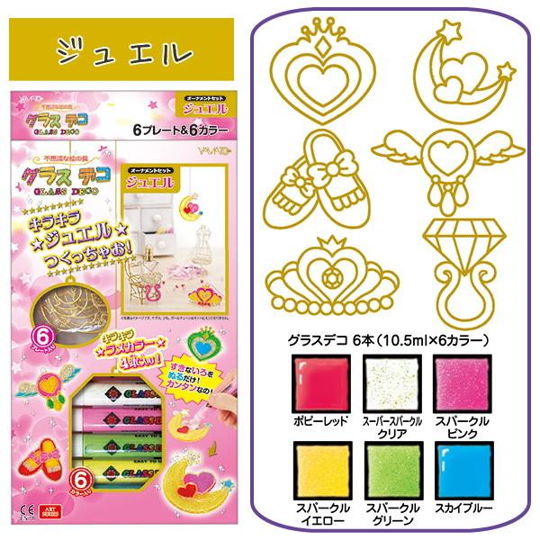 不思議な絵の具 グラスデコ [オーナメントセット] 全3種類 ヤマト 31