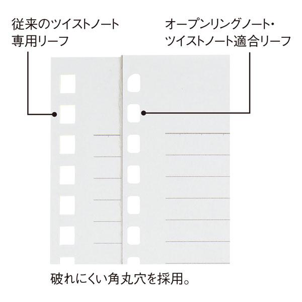 オープンリングノート・ツイストノート 専用リーフ セミB5 29穴 [全4種類] リヒトラブ《LIHIT LAB》 200-N-1600* 【ネコポス可】 [M便 1/5]｜rukaruka0551｜06