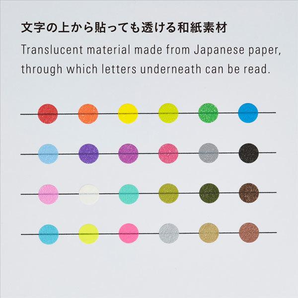 スタロジー マスキング丸シール シャッフル [8mm] 3色セット 全8種類 ニトムズ 872-S220* 【ネコポス可】 [M便 1/36]｜rukaruka0551｜11