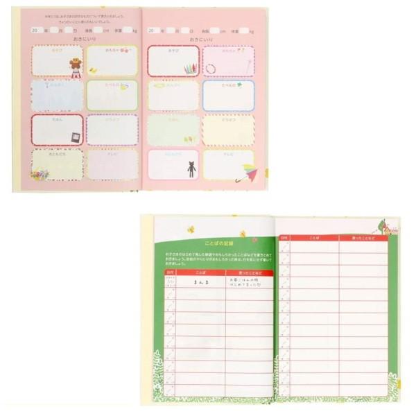 ３年育児日記 くまのがっこう ジャッキー K G A5サイズ 学研ステイフル 537 D ネコポス便不可 R 倉敷文具rukarukaヤフーショップ 通販 Yahoo ショッピング