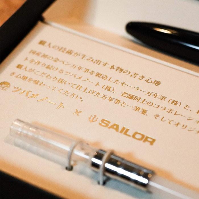 セーラー万年筆 □限定品□ セーラー万年筆×ツバメノート 万年筆