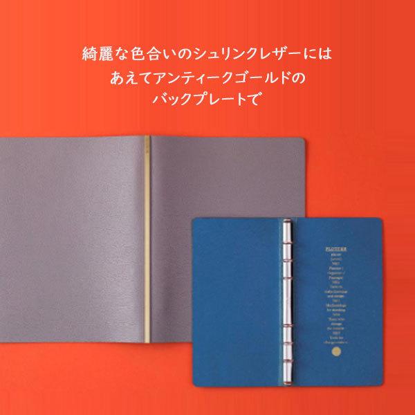 5003 Shrink《シュリンク》 6穴リングレザーバインダー  11mm径リング バイブルサイズ [全4色] PLOTTER 850-777-164-** 【送料無料*】の画像