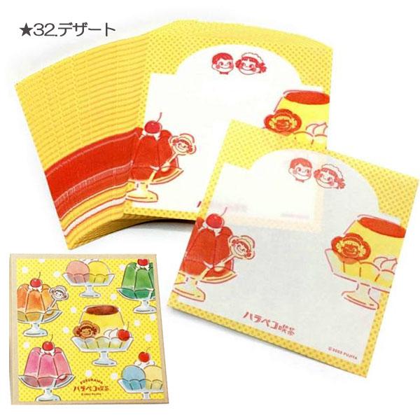 ハラペコ喫茶 ボックスメモ [85枚入] 全4柄 古川紙工 754-PP3* 【2点