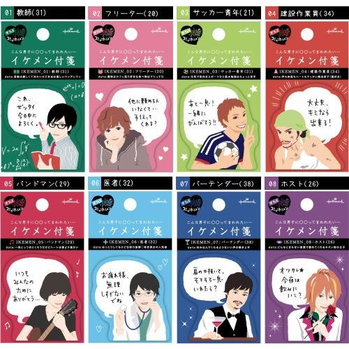 イケメン付箋 付箋 13 エリート 日本ホールマーク 3 708 696 ホール ネコポス可 R 倉敷文具rukarukaヤフーショップ 通販 Yahoo ショッピング
