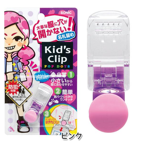 N の た め に / オフィシャルグッズ 通学用アイテム｜ソニックオンラインショップ｜ソニップ〈sonip〉