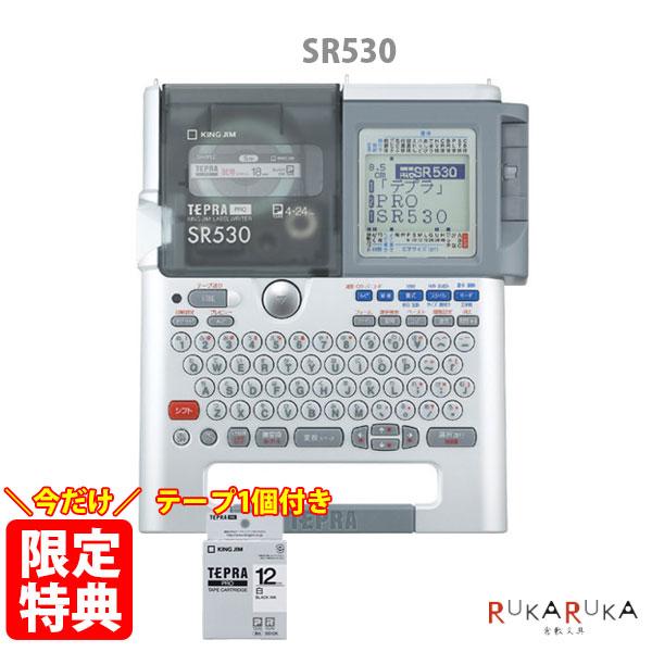 テプラ 【テプラテープ1本プレゼント!追加もう1本!】テプラ テプラ 【テプラテープ1本プレゼント!追加もう1本!】テプラ