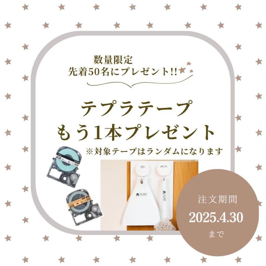 テプラ 【テプラテープ1本プレゼント!追加もう1本!】 PRO SR45 テプラ 【テプラテープ1本プレゼント!追加もう1本!】 PRO SR45