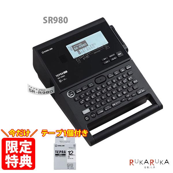 テプラ 【テプラテープ1本プレゼント！追加もう1本！】TEPRA PRO