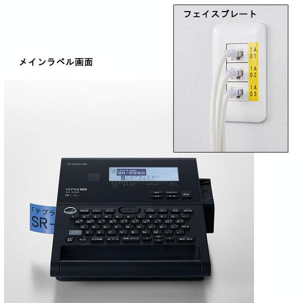 テプラ 【テプラテープ1本プレゼント!追加もう1本!】TEPRA PRO テプラ 【テプラテープ1本プレゼント!追加もう1本!】TEPRA PRO